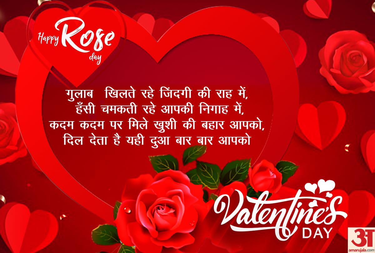Rose day 2021: rose day wishes quotes posters whatsapp status
