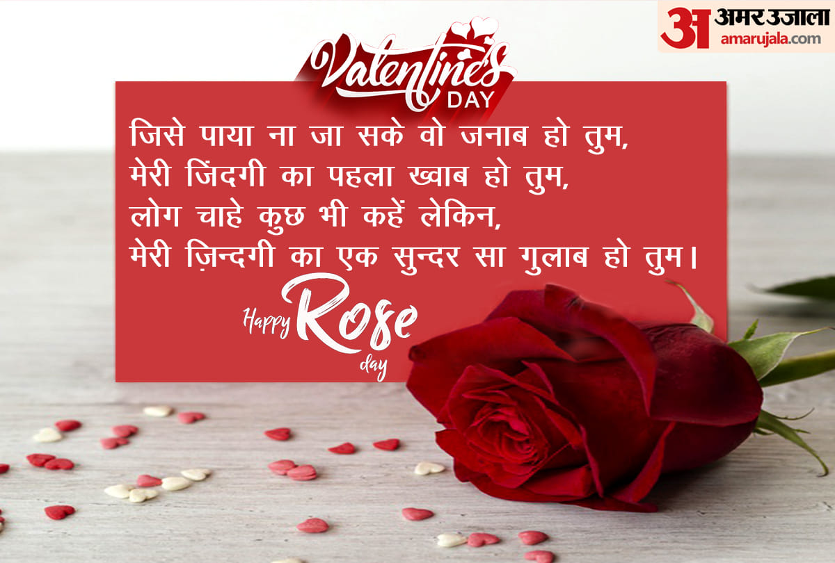 Rose day 2021: rose day wishes quotes posters whatsapp status
