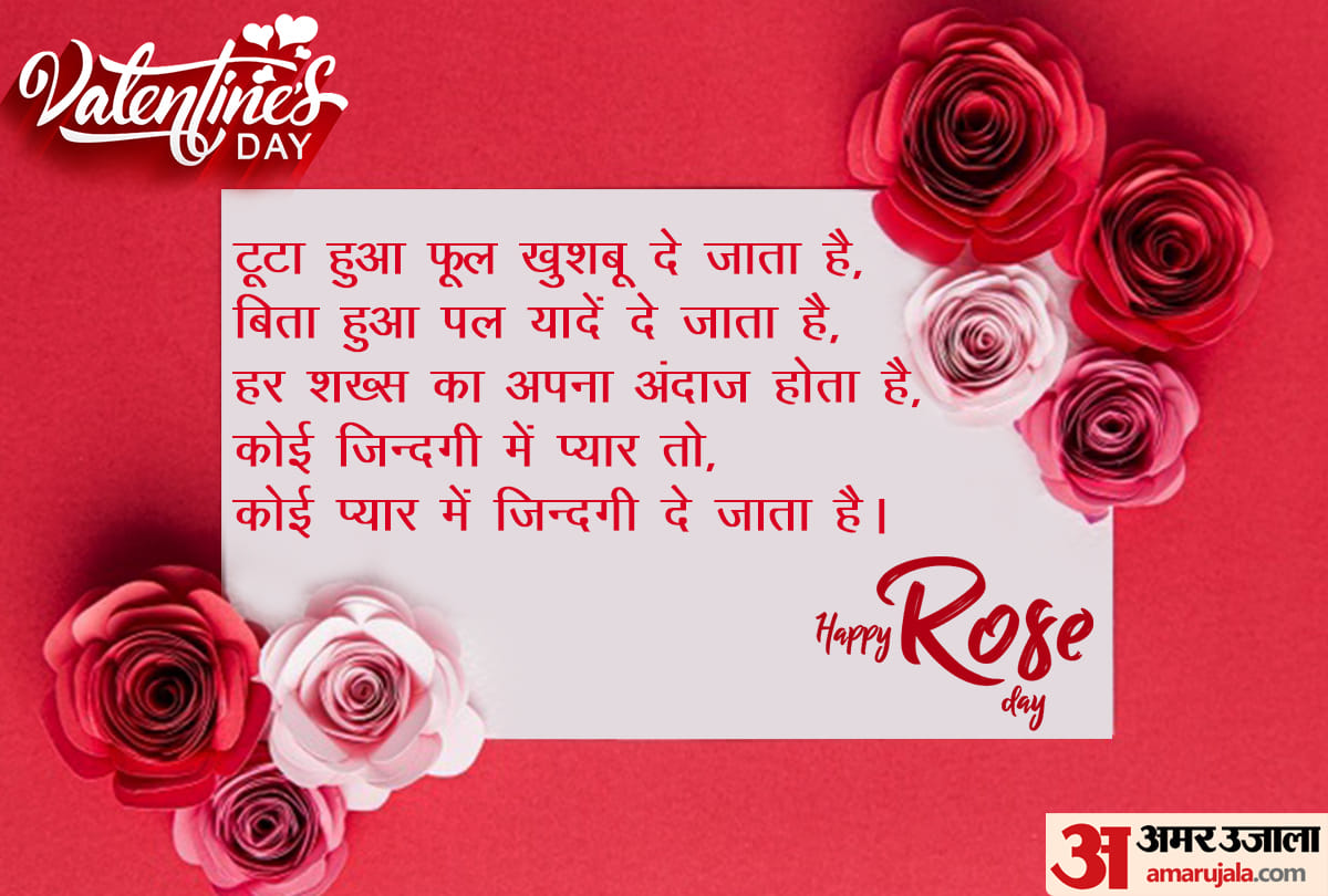 Rose day 2021: rose day wishes quotes posters whatsapp status