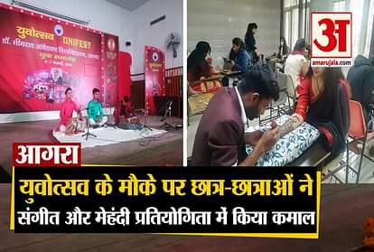 Yuva utasav held at Dr bhimrao ambedkar university agra