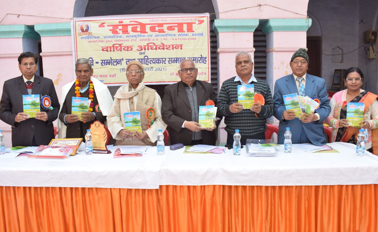 Story collection Pathey released in the annual session