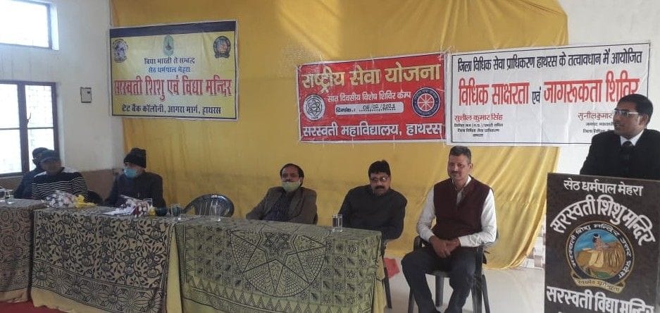 Hathras: Information about law given to students through legal literacy camp