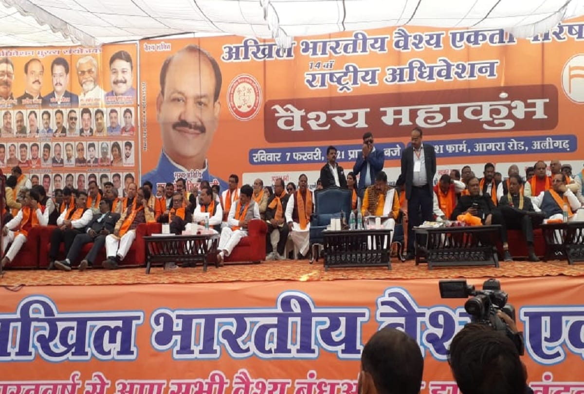 All India Vaishya Integration Council president sumant gupta says looking at om birla it looks like sriram come to eat sabaris plum
