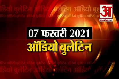 7 February Audio Bulletin: Avalanche In Uttarakhand’s Chamoli District Triggers