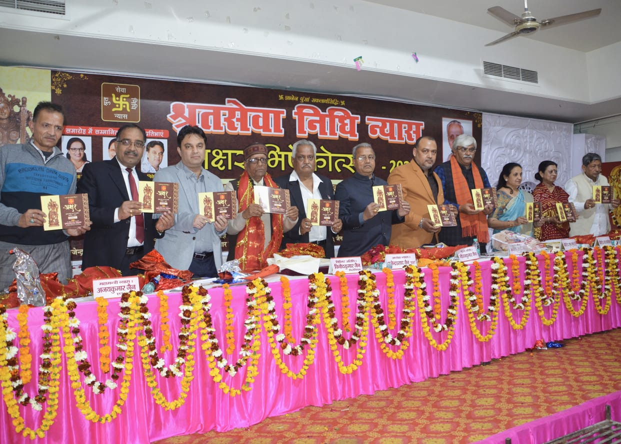 achhrabhishekotsav 2021