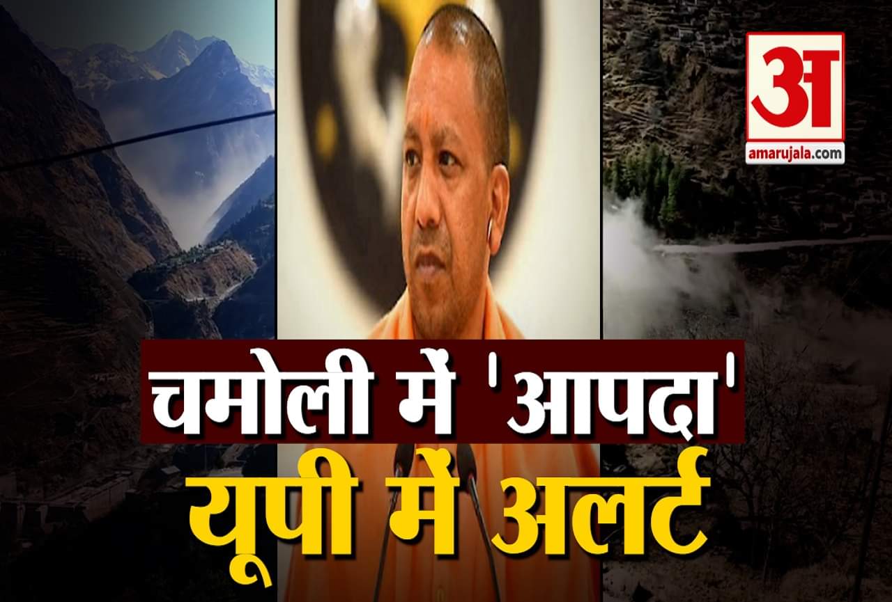 चमोली में ग्लेशियर