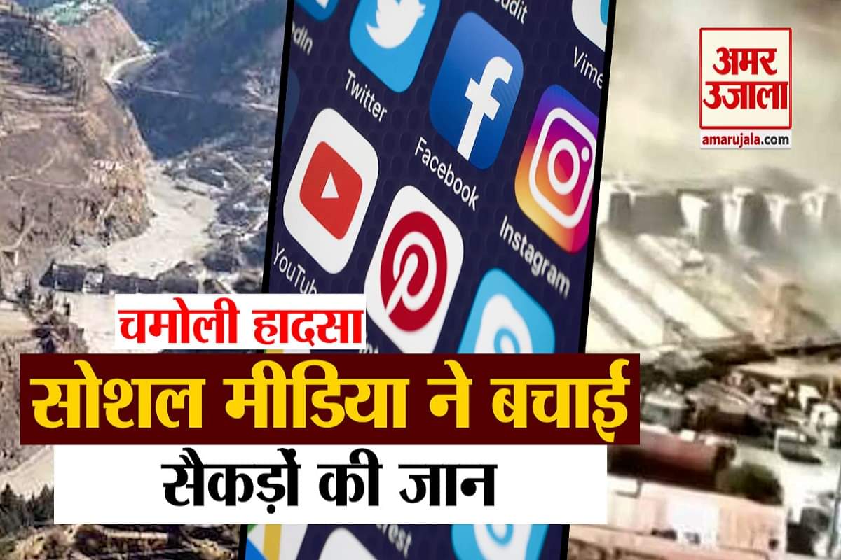 चमोली में ग्लेशियर