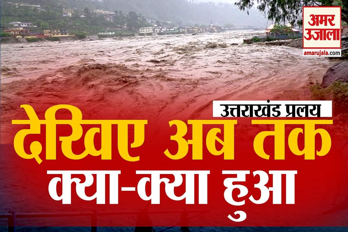 उत्तराखंड