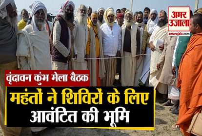 land allotted for saints camps in vrindavan