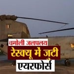 उत्तराखंड