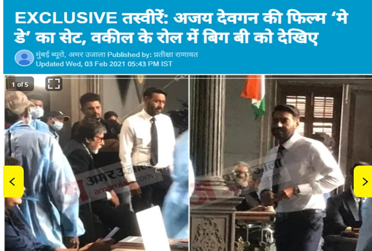 Amitabh Bachchan, Ajay Devgn And Rakul Preet Singh Start Filming Mayday, First pictures out