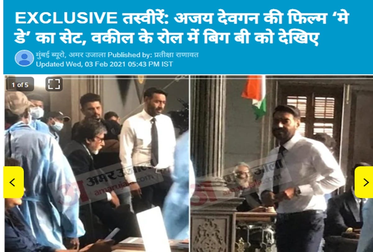 Amitabh Bachchan, Ajay Devgn And Rakul Preet Singh Start Filming Mayday, First pictures out