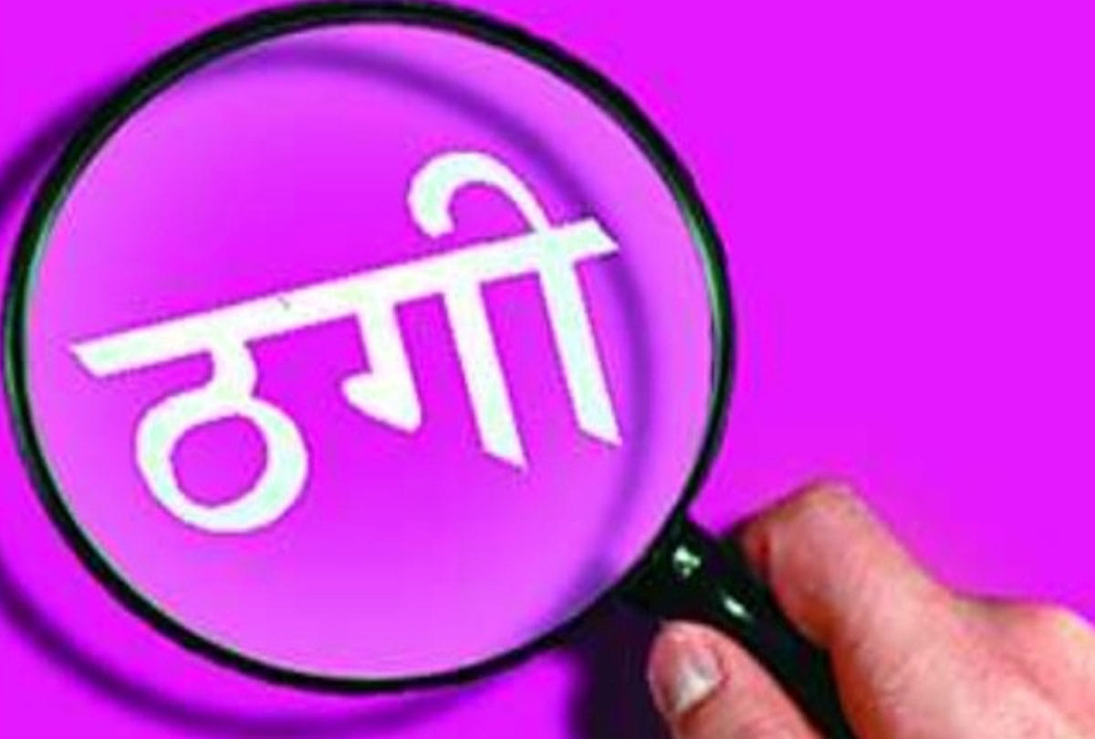 42 lakh cheated from retired army in the name of job