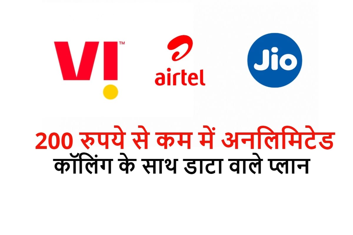Best Prepaid Recharge Plans Jio vs Airtel vs VI Under Rs 200 with unlimited calling data and more