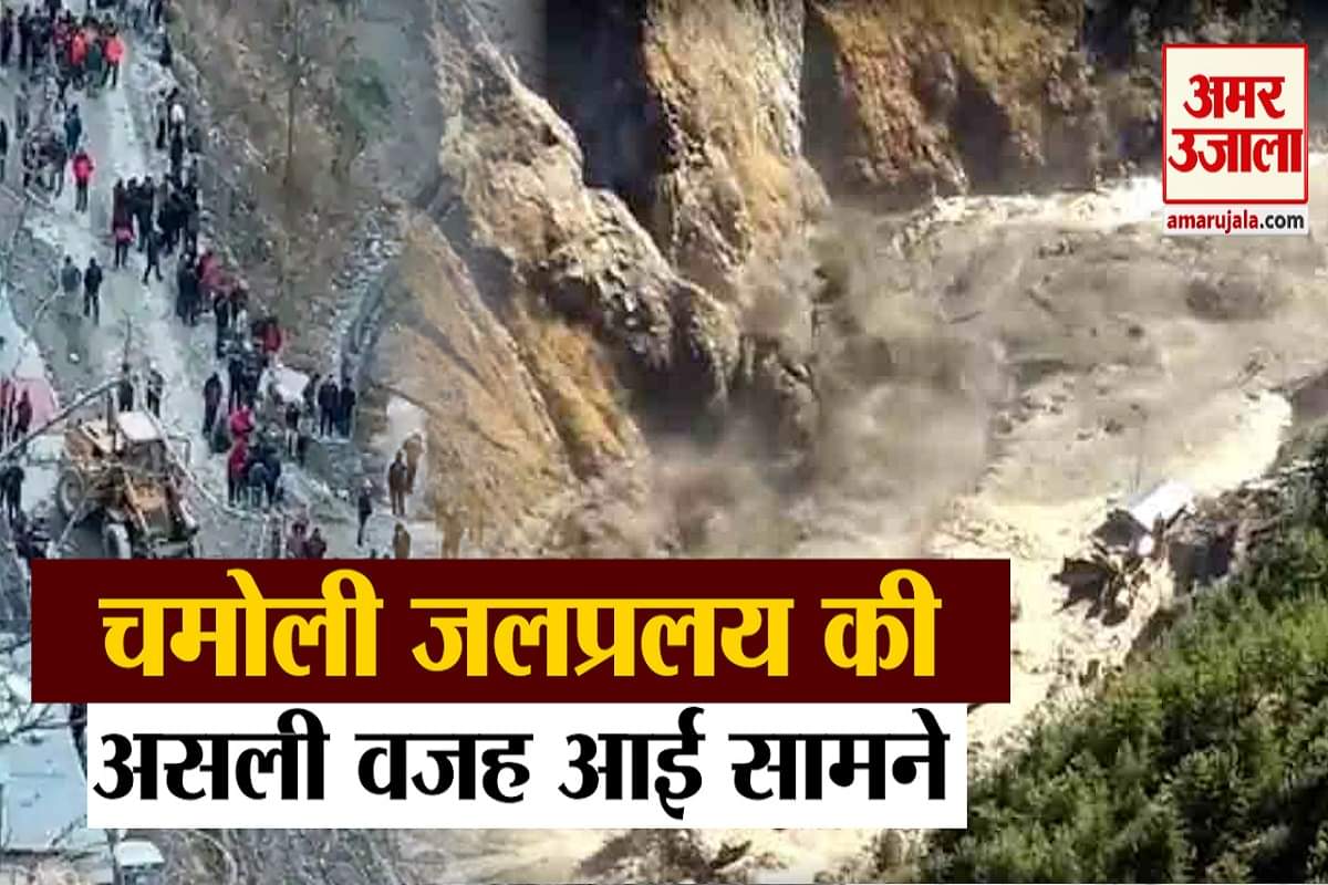 चमोली
