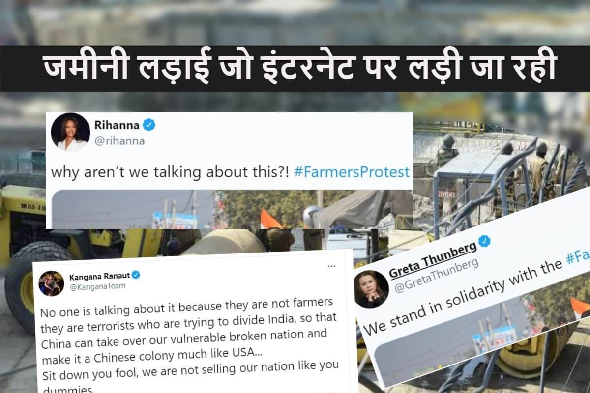 farmers protest in India social media tweets from international celebrities rihanna sachin tendulkar mia khalifa and more