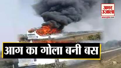 massive fire on bus Video at Gorakhpur four lane