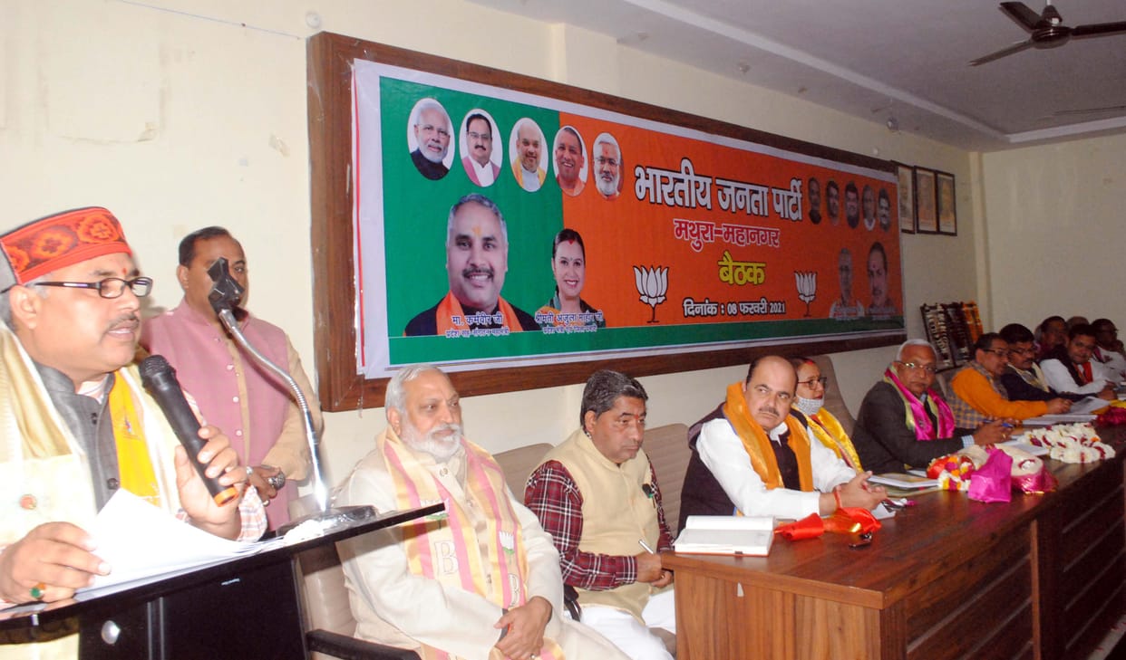 BJP meeting in mathura