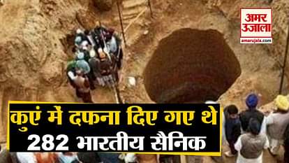 New Reveals On 282 Skeletons Of Indian Soldiers Found At Ajnala