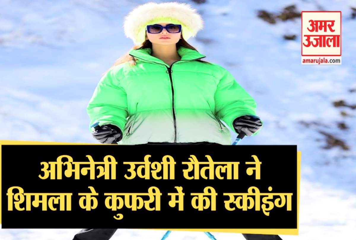 अभिनेत्री उर्वशी रौतेला