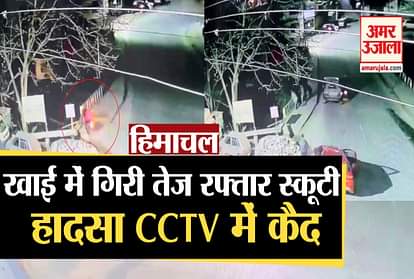 High speed Scooty fell into the trench , accident was captured in CCTV
