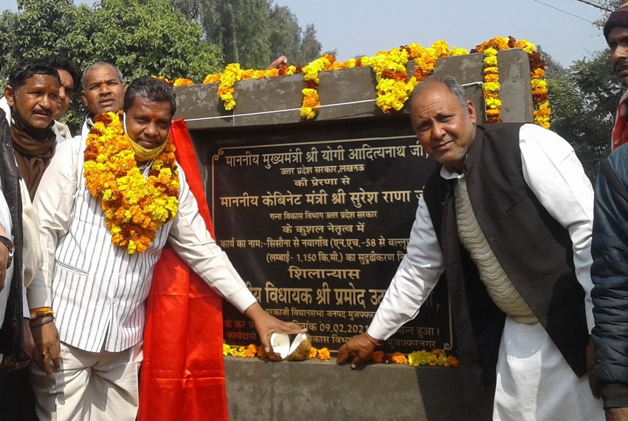 MLA inaugurated Mazra Ballupura Road
