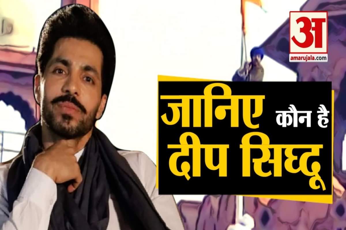 दीप सिद्धू