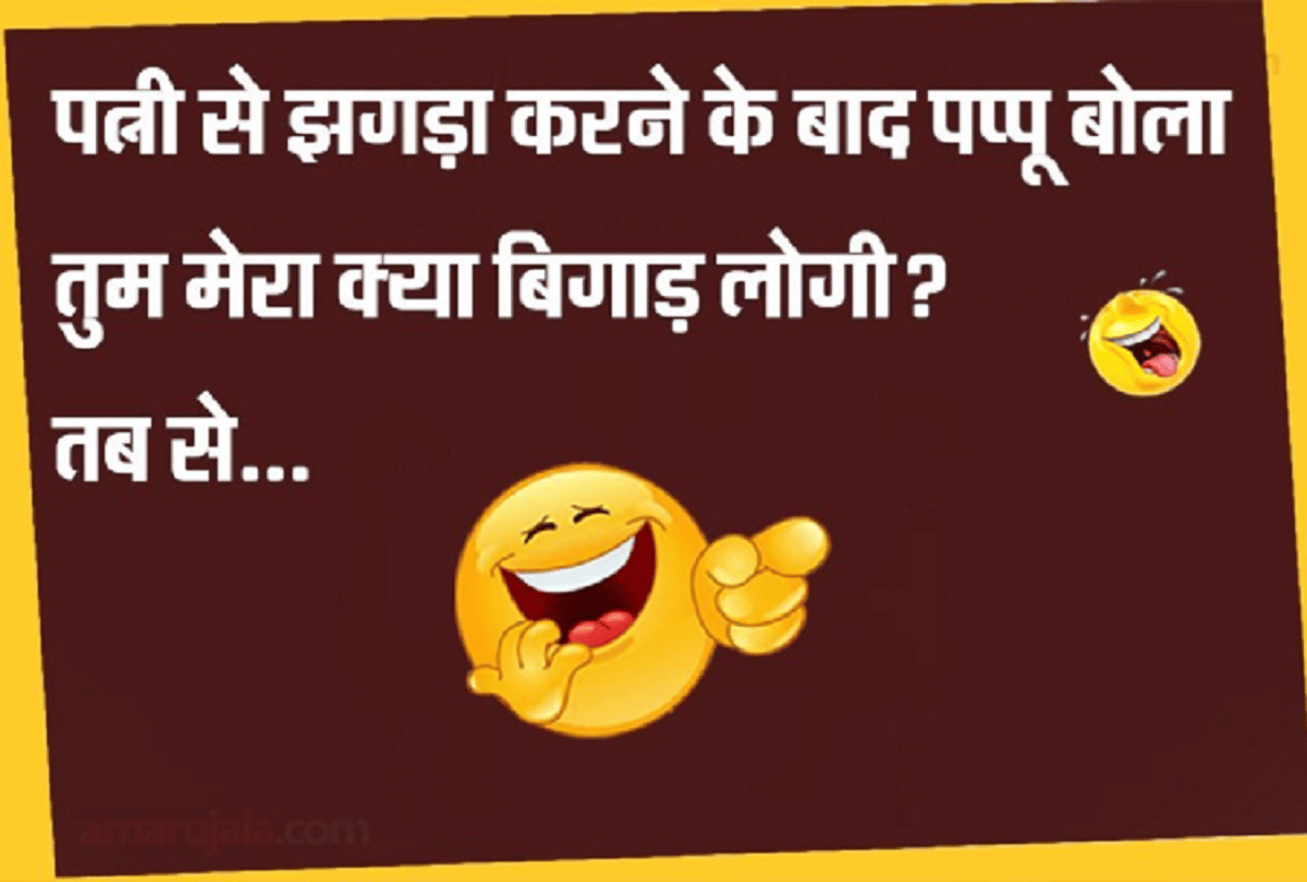 Jokes Valentine Jokes Viral Jokes For Adults Very Funny Jokes Non Veg Comedy Jokes In Hindi