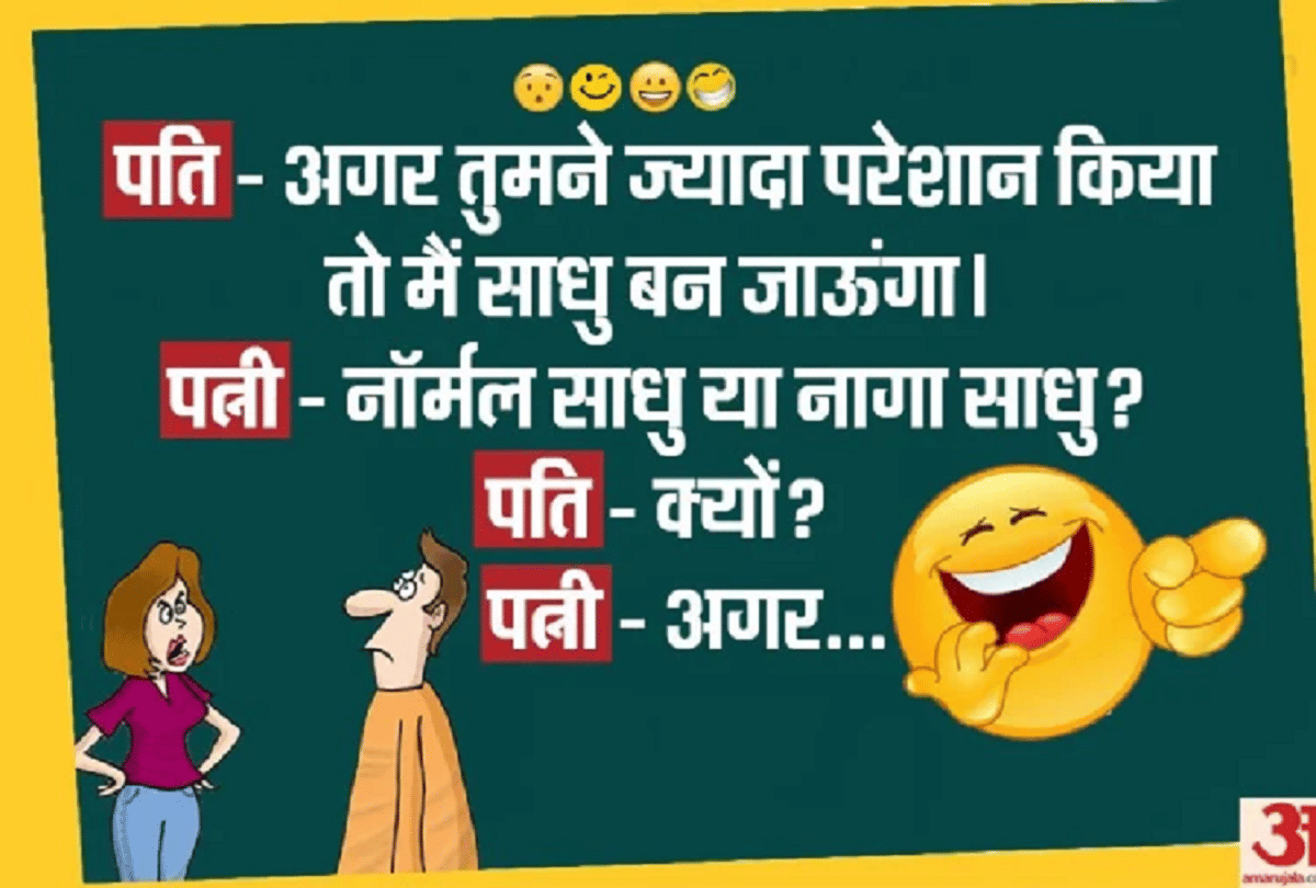 Jokes Valentine Jokes Comedy Jokes In Hindi Jokes For Adults Very Funny Jokes Non Veg