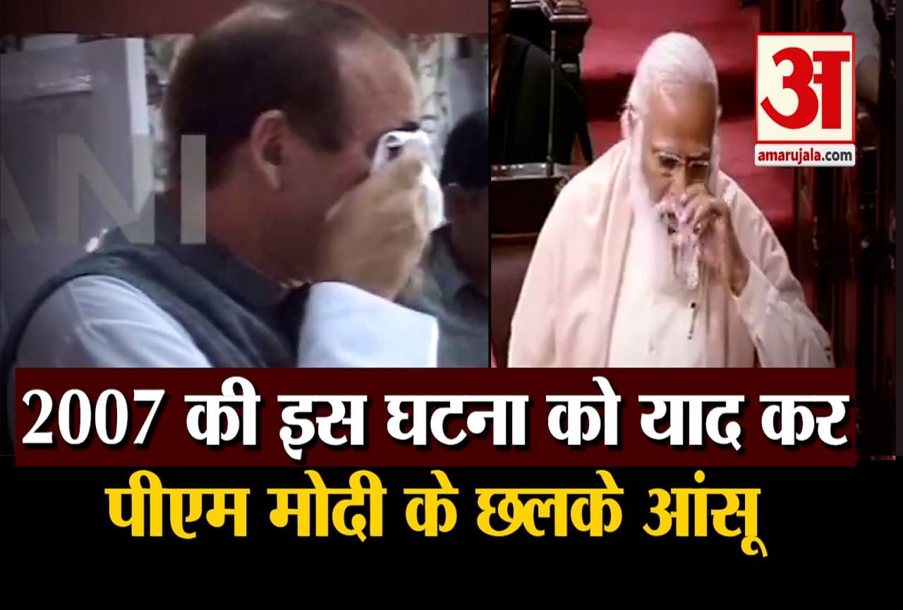 भावुक हुए पीएम मोदी