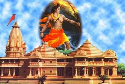 राम मंदिर निर्माण