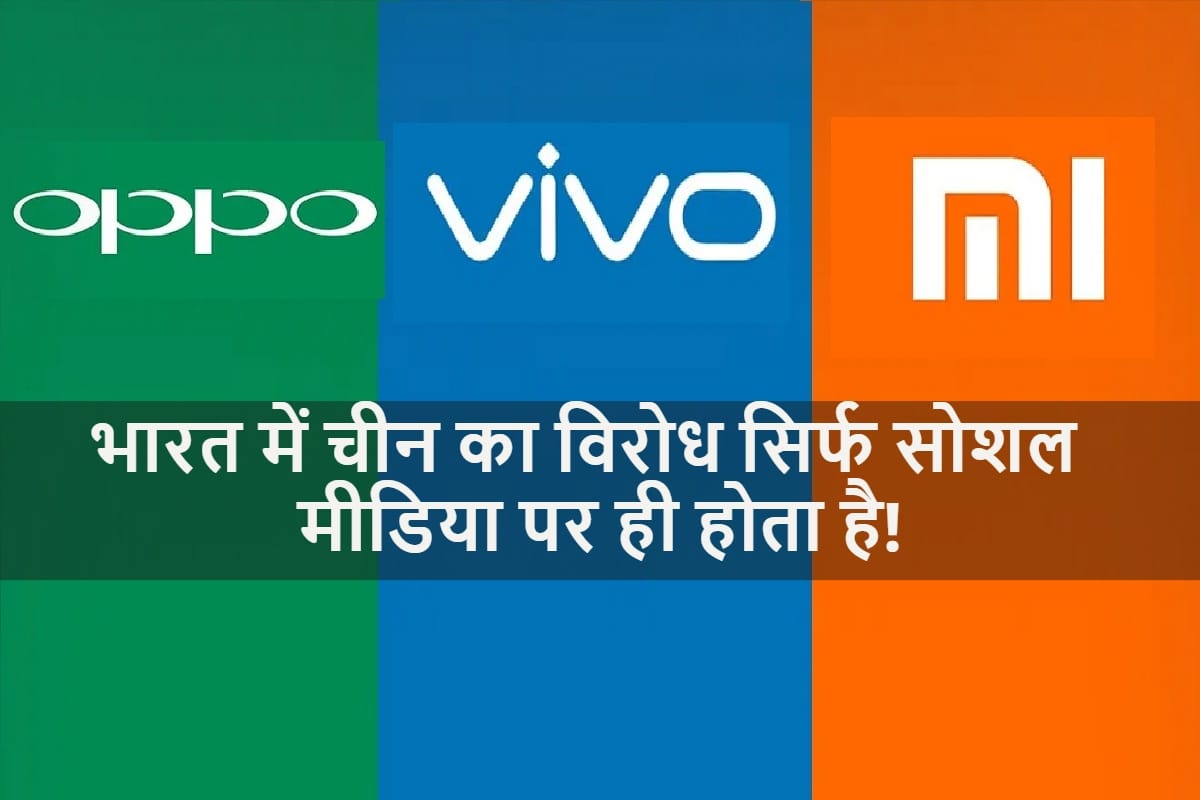 Chinese smartphone brands expanded In India in 2020 with anti china campaign says Report