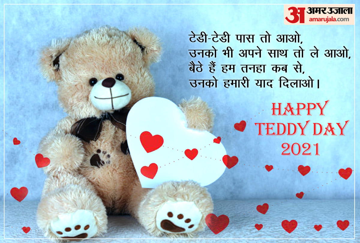 happy teddy day 2021 images quote WhatsApp status wishes messages photos wallpapers