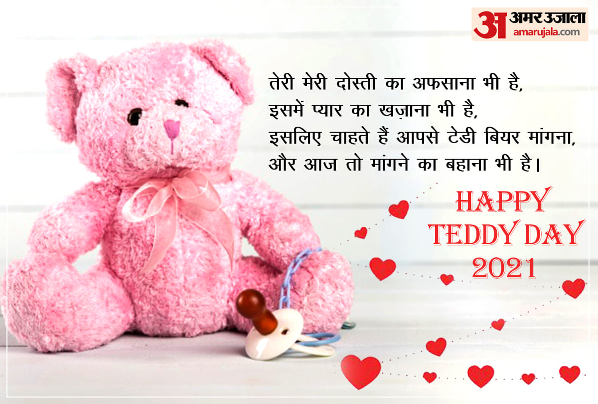 happy teddy day 2021 images quote WhatsApp status wishes messages photos wallpapers