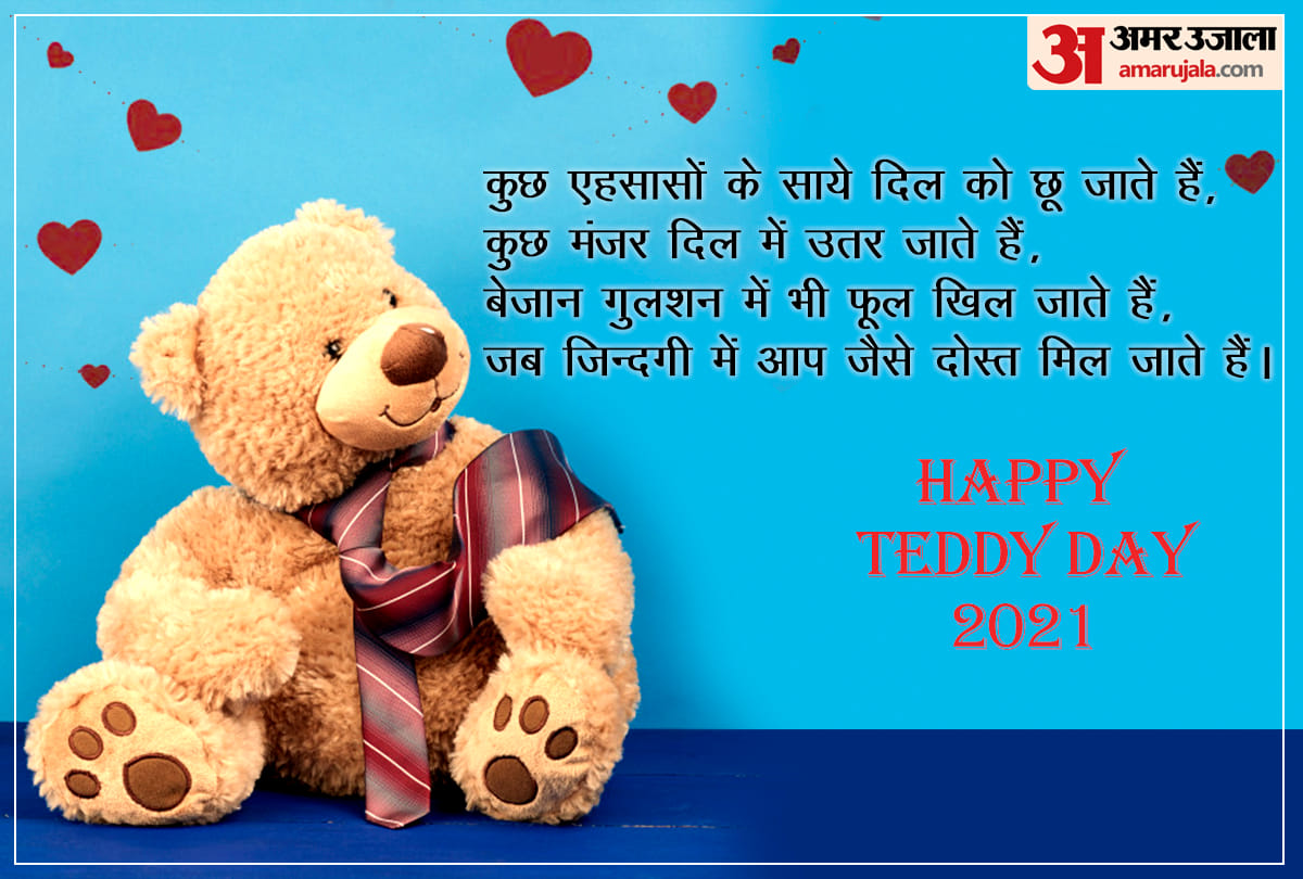 happy teddy day 2021 images quote WhatsApp status wishes messages photos wallpapers