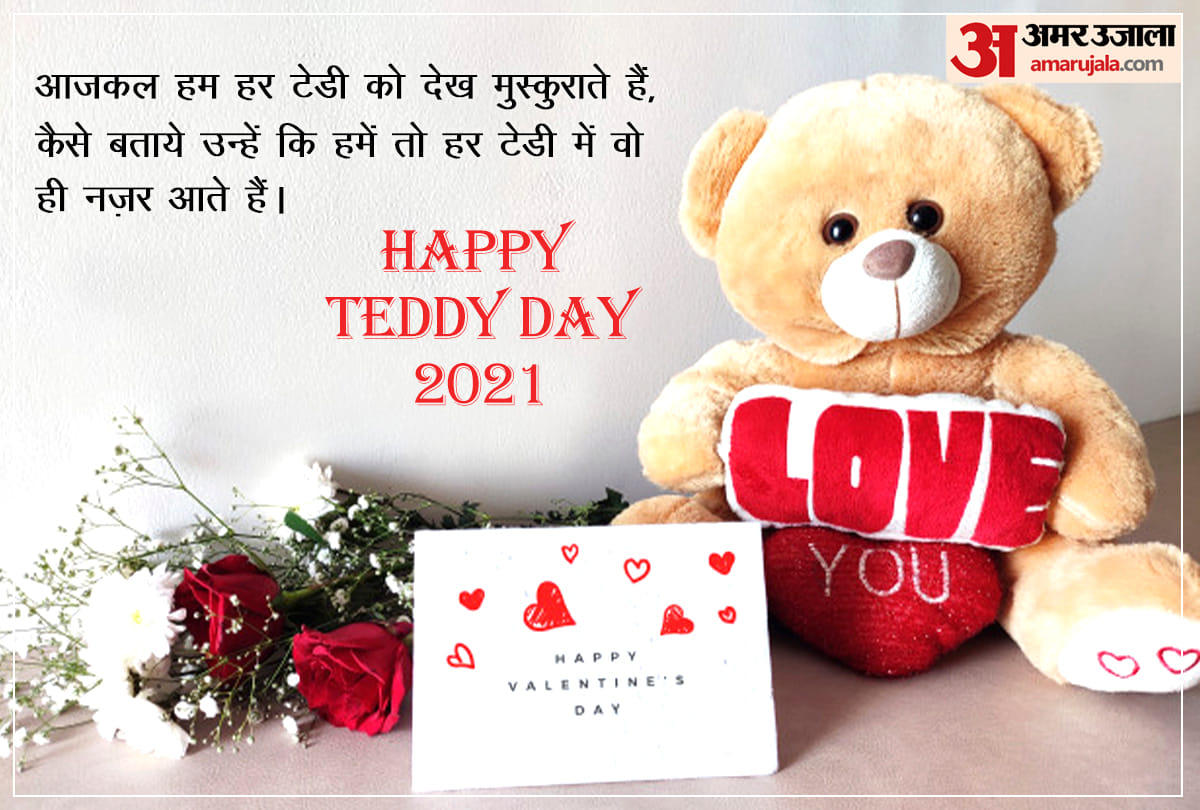 happy teddy day 2021 images quote WhatsApp status wishes messages photos wallpapers