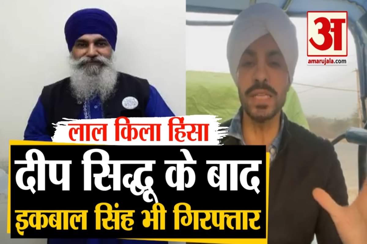 इकबाल सिंह