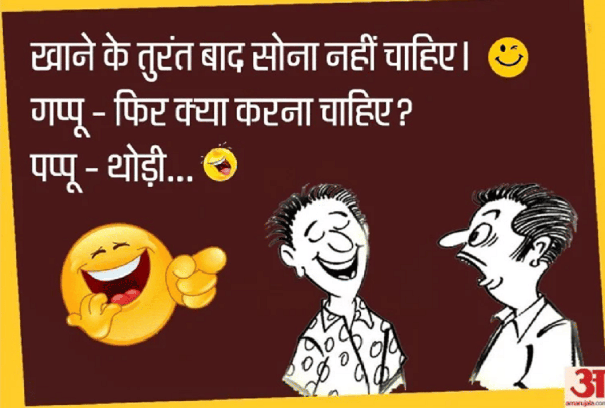 Jokes Comedy Jokes Non Veg Valentine Jokes Very Funny Jokes For Adults Viral Jokes
