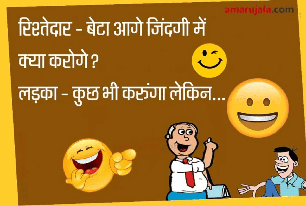 Jokes For Adults Comedy Jokes Non Veg Very Funny Jokes In Hindi Viral Jokes