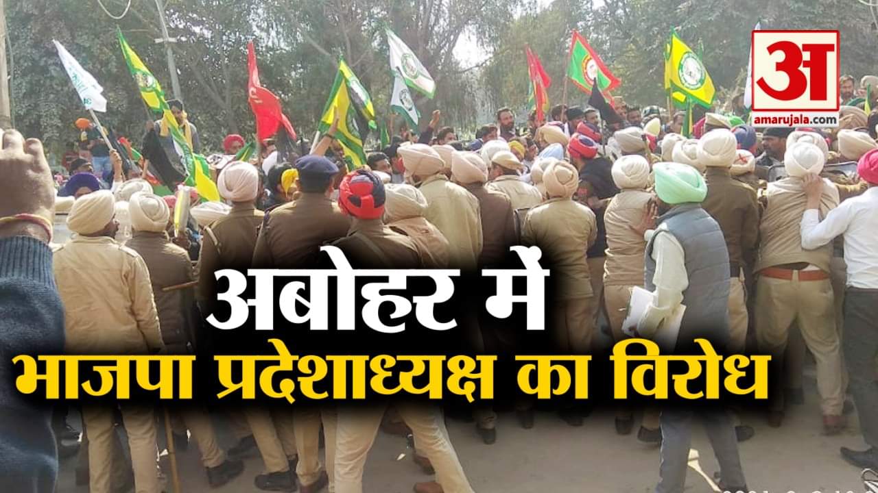 Farmers protest against Punjab BJP Chief in Abohar