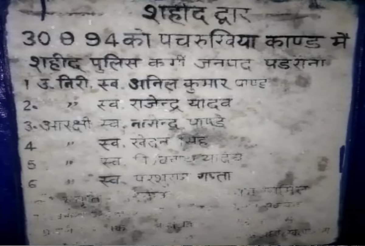 Janmashtami 2022 special history of kushinagar police not celebrating janmashtami