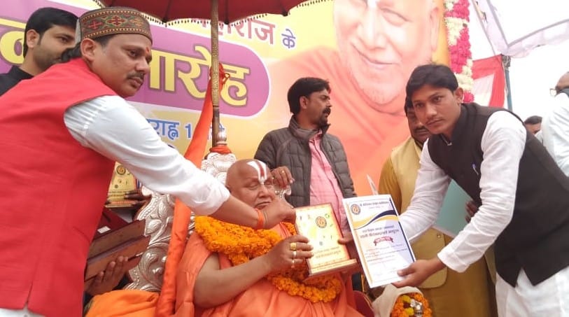 Swami Rambhadracharya in Jaunpur said development of the country is possible only through innovation
