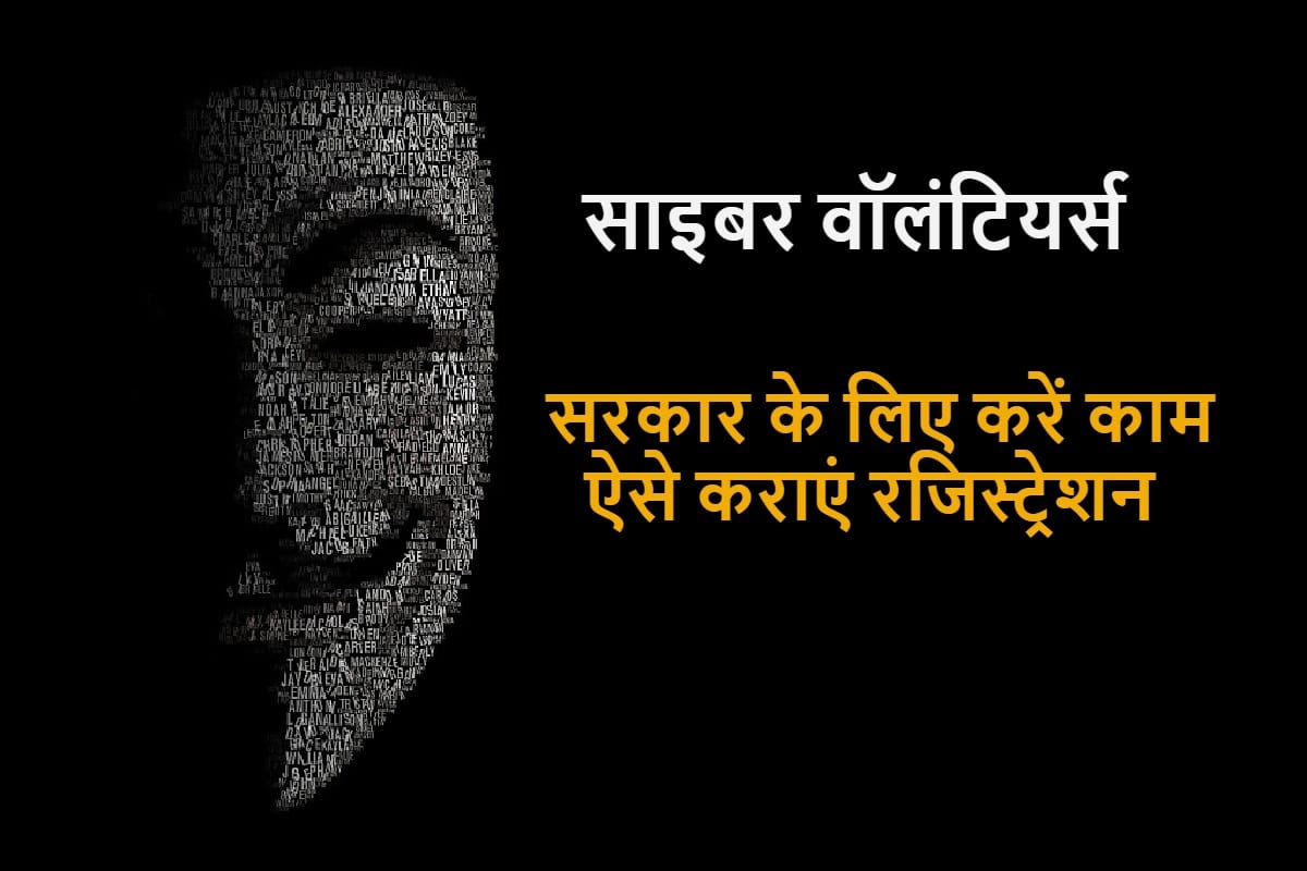 Register as cyber crime volunteers to check unlawful online content  govt asks people