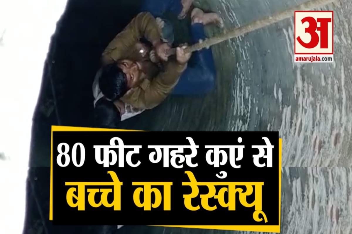 रेस्क्यू