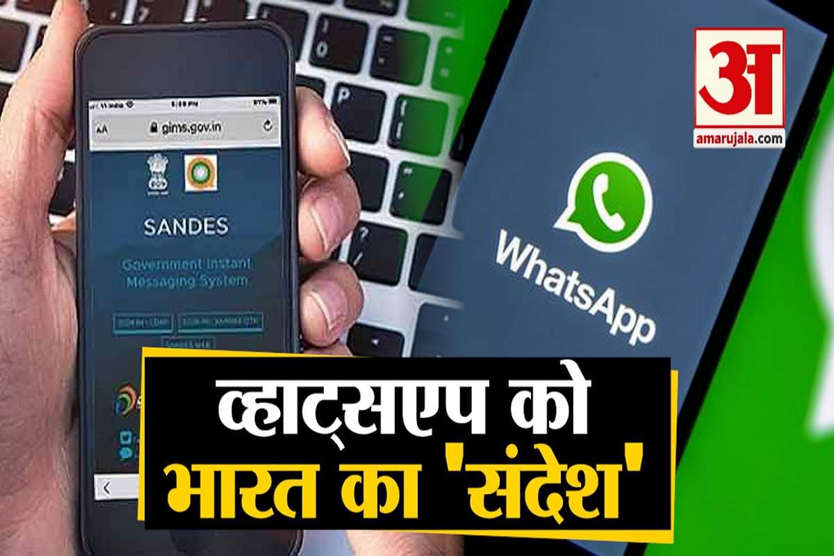 संदेश एप