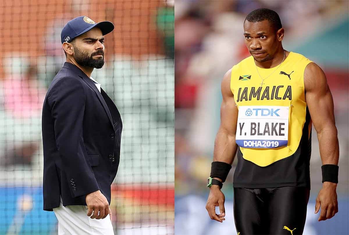 India vs England Why Star sprinter Yohan Blake loves captaincy of Virat kohli