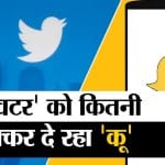 कू