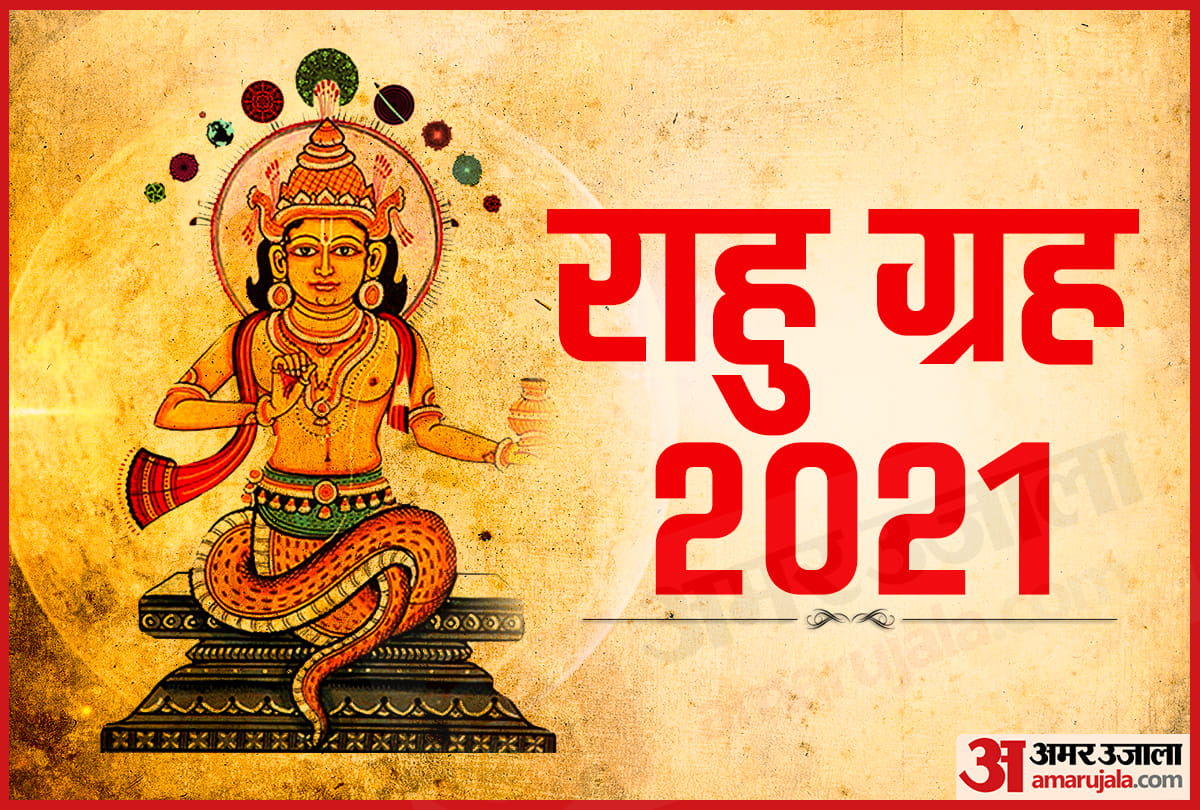 Rahu Gochar 2021 know Rahu prediction 2021 for all zodiac sign