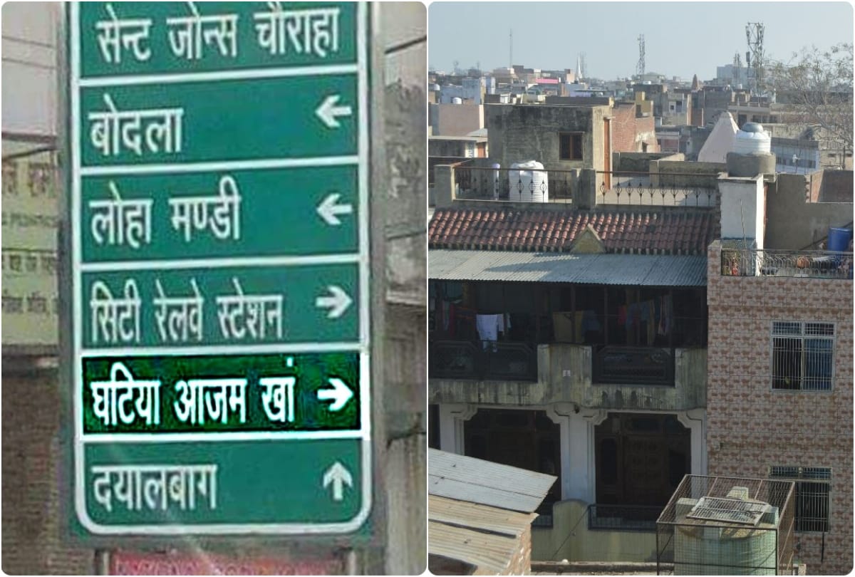 agra ghatiya azam khan history in hindi