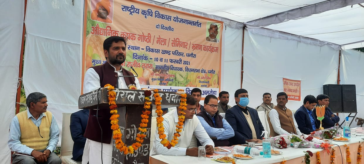 Appealed to farmers to do modern farming